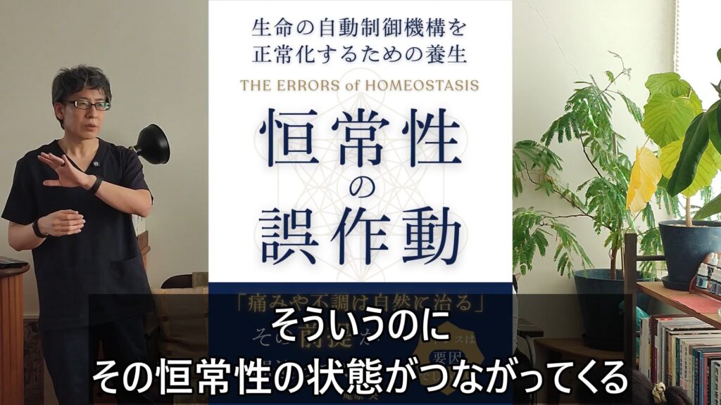 スマート養生 食事編①